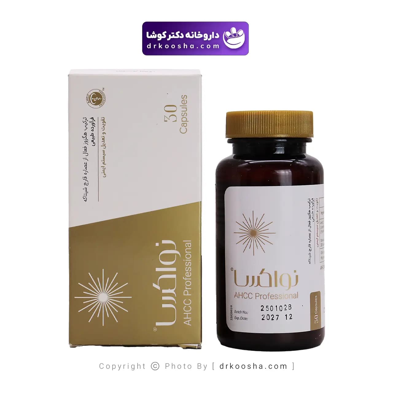 کپسول نواکسا عبیدی 30 عددی — تصویر ۹