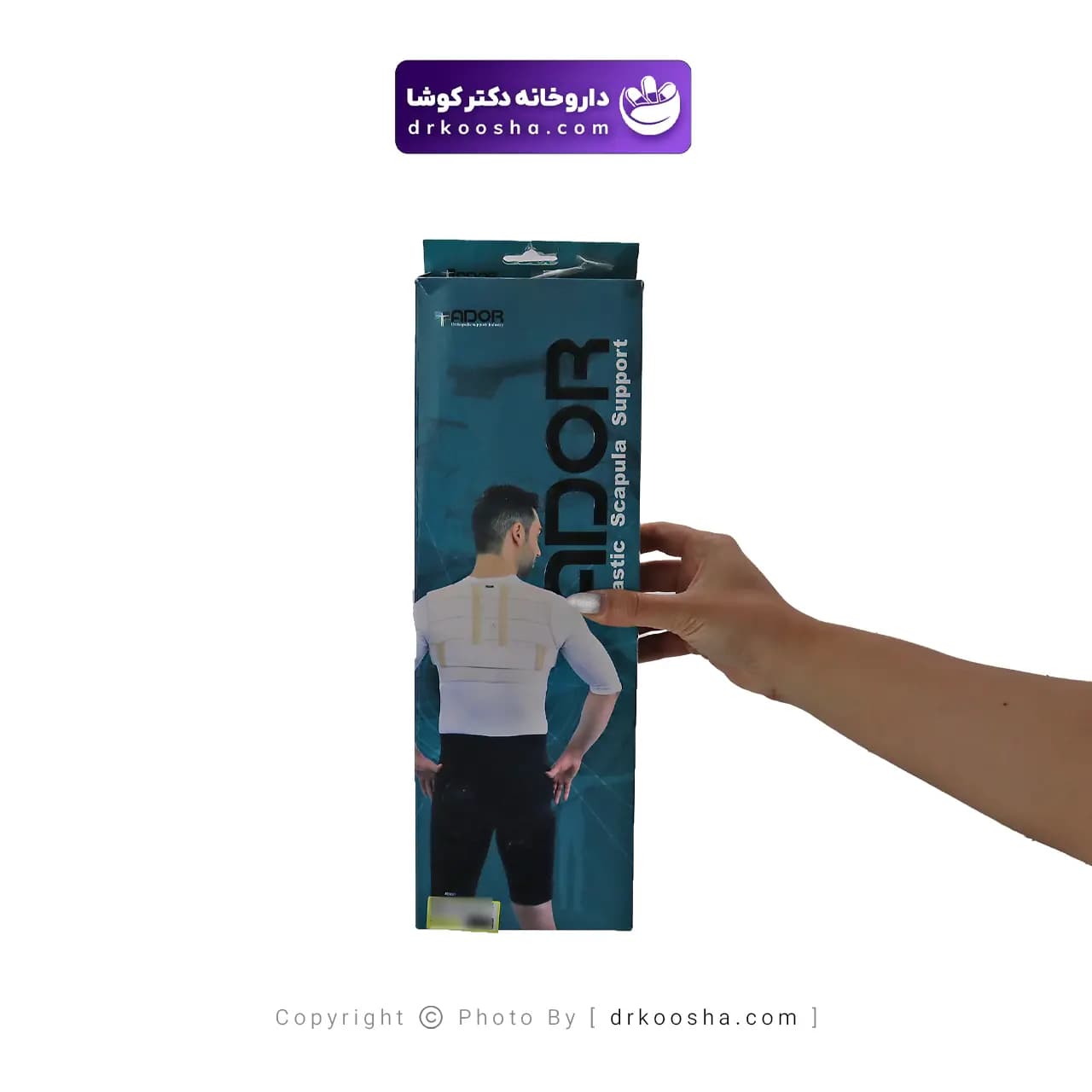 کتف بند طبی آدور مدل دوطرفه الاستیک — تصویر ۳