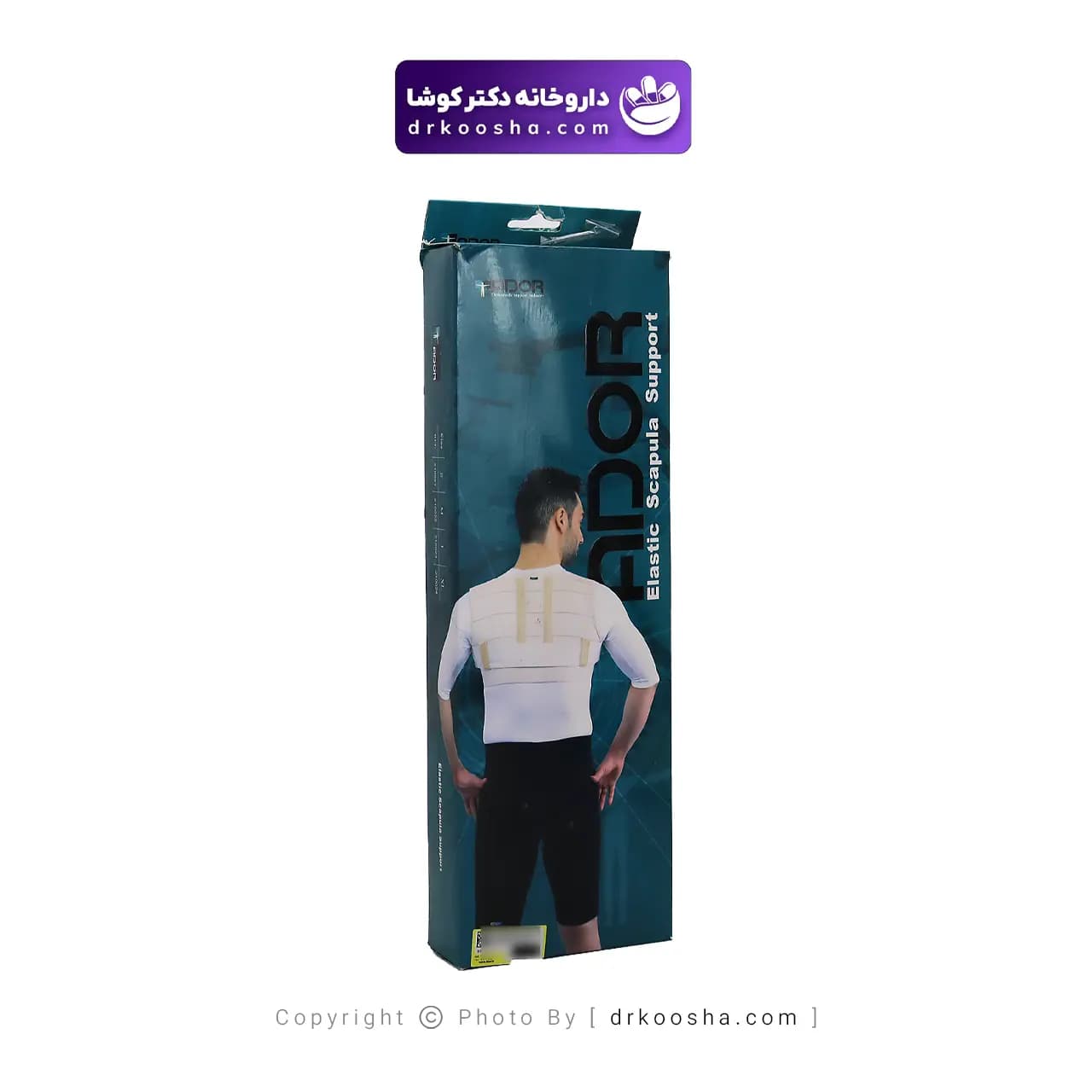 کتف بند طبی آدور مدل دوطرفه الاستیک — تصویر ۴