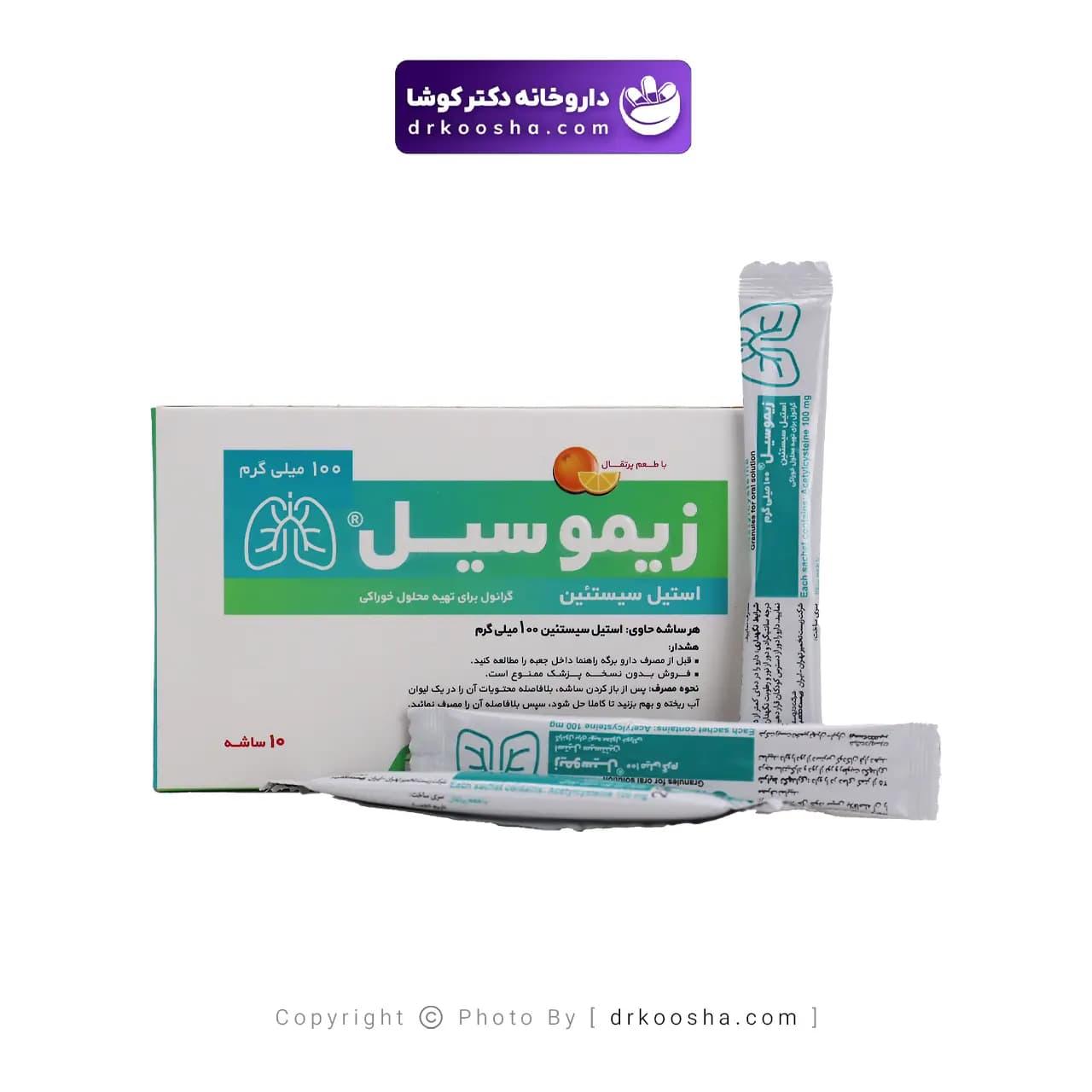 ساشه زیموسیل زیست تخمیر 100 میلی گرم — تصویر ۸
