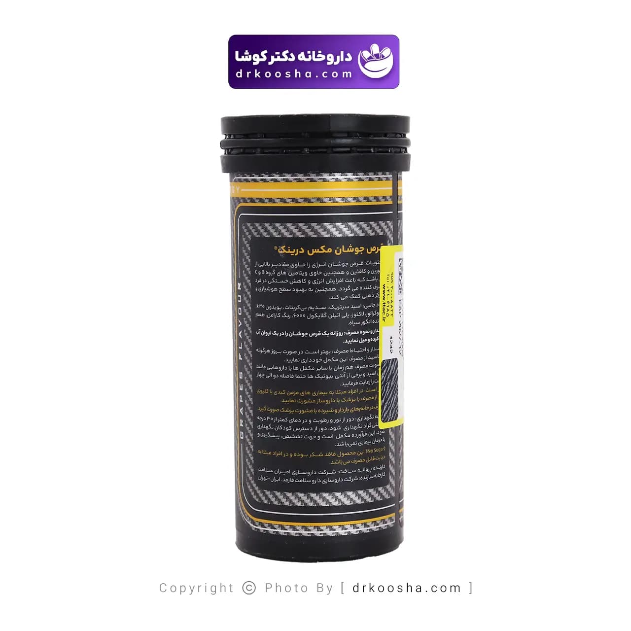 قرص جوشان مکس درینک دکتر اید — تصویر ۹