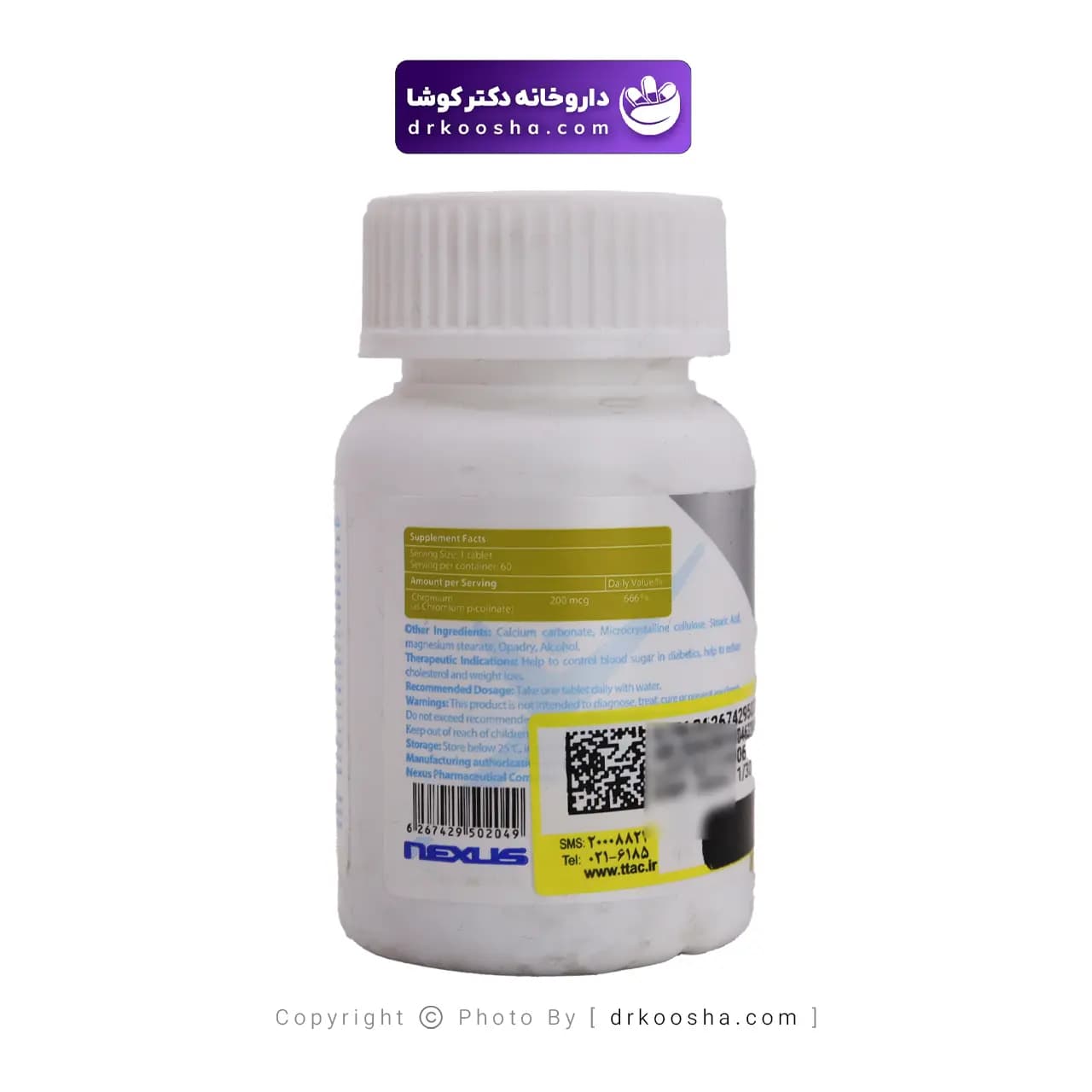قرص کرومیوم نکستایل 200 میکرو گرم — تصویر ۴