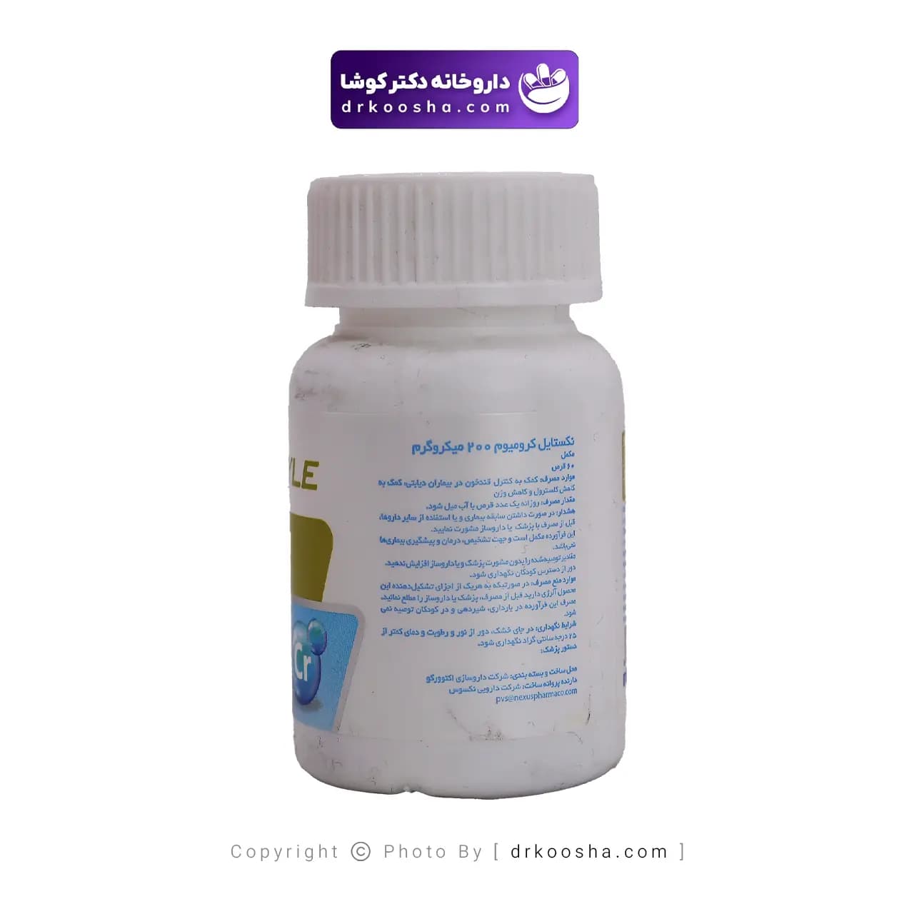 قرص کرومیوم نکستایل 200 میکرو گرم — تصویر ۵