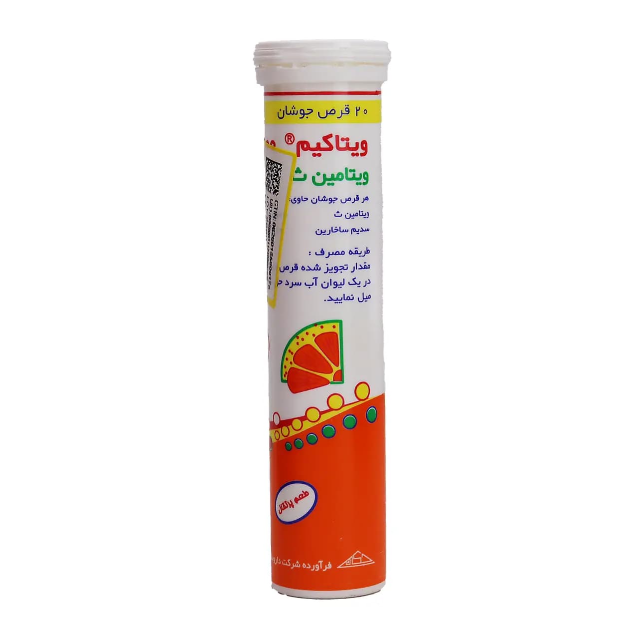 قرص جوشان ویتامین سی ویتاکیم حکیم 500 میلی گرم