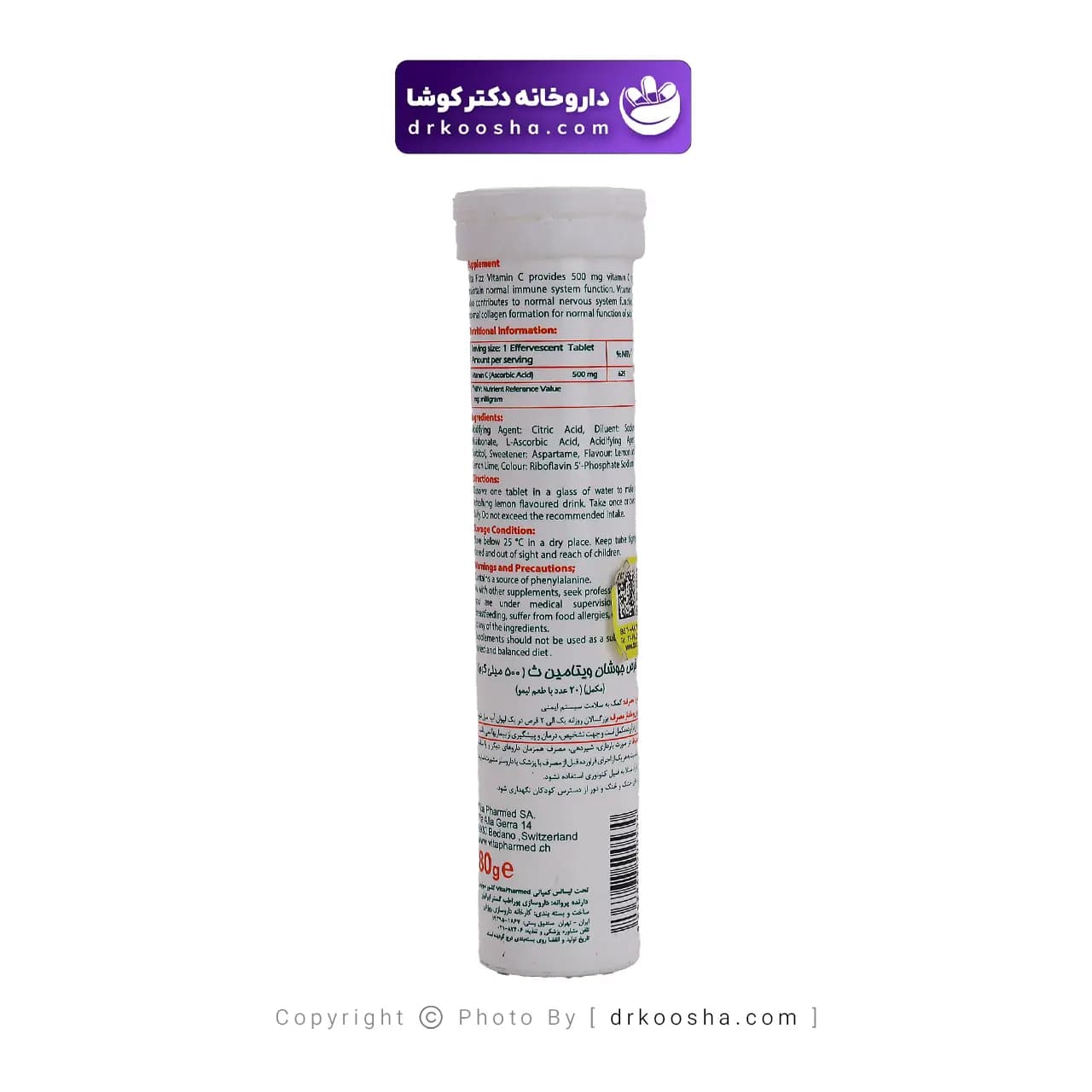 قرص جوشان ویتامین سی ویتافیز 500mg — تصویر ۱۱