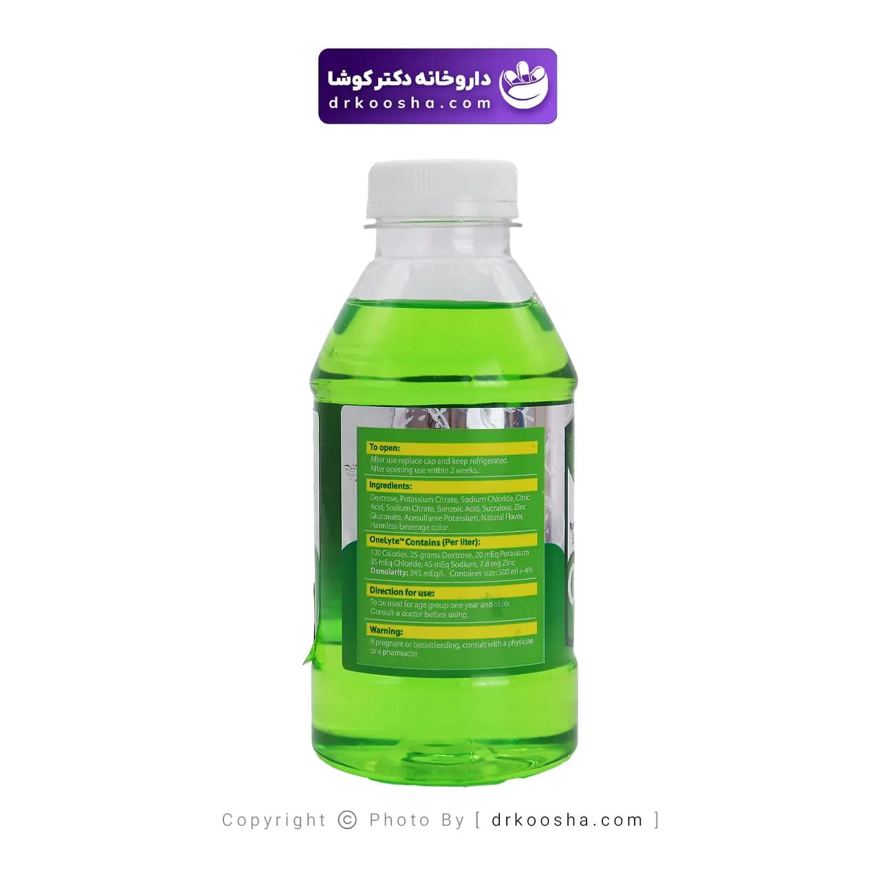 محلول او آر اس وانلایت آلتون 500 میلی لیتر — تصویر ۱۰