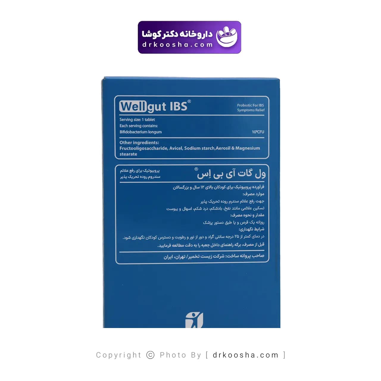 قرص ول گات آی بی اس زیست تخمیر 30 عددی — تصویر ۹