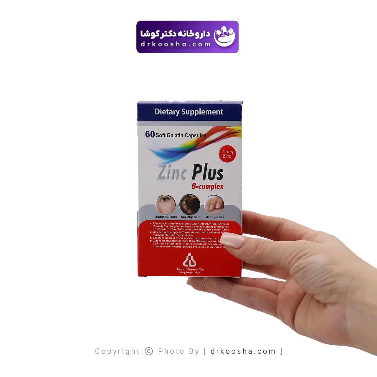 کپسول زینک و ب کمپلکس دانا 60 عددی — تصویر ۳