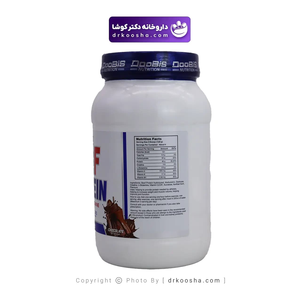 پودر بیف پروتئین دوبیس 1000 گرمی — تصویر ۵