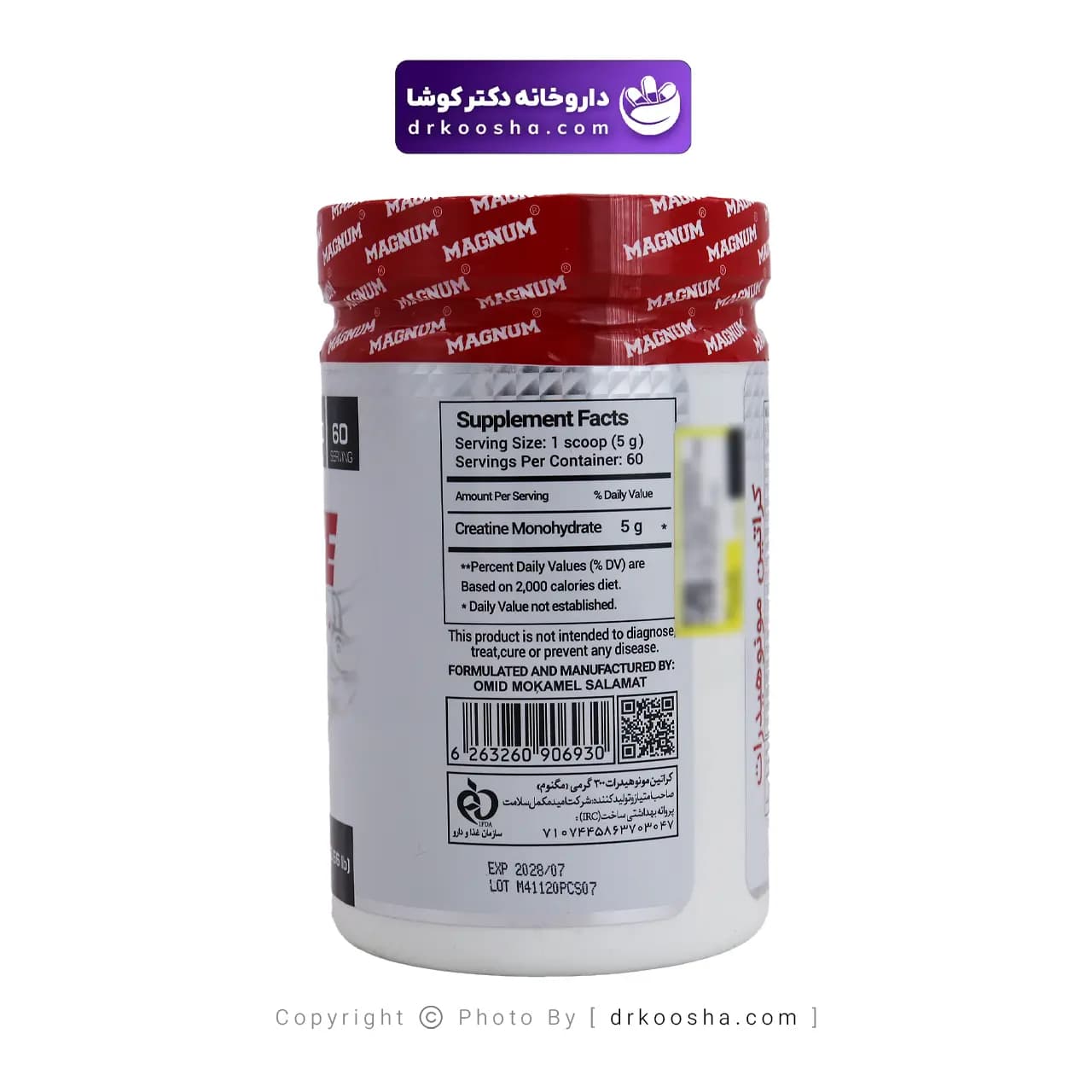 پودر کراتین مونوهیدرات مگنوم 300 گرمی — تصویر ۴