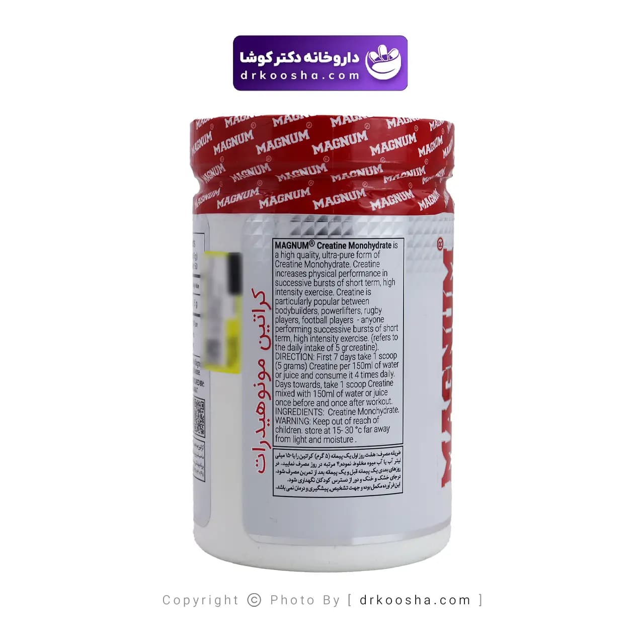 پودر کراتین مونوهیدرات مگنوم 300 گرمی — تصویر ۵