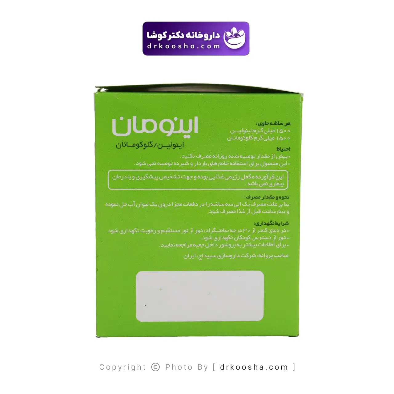 ساشه اینومان سپیداج 30 عدد — تصویر ۴