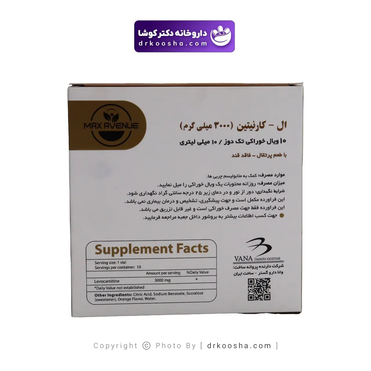 ویال خوراکی ال کارنیتین مکس اونیو 3000 میلی گرم — تصویر ۵