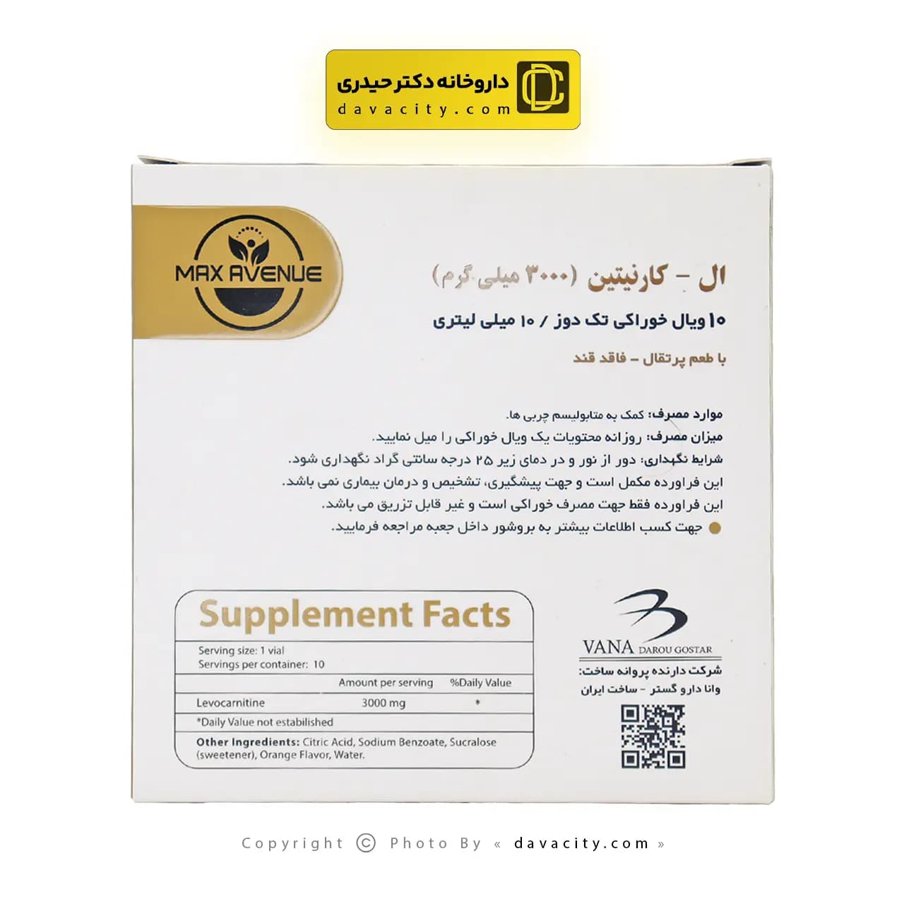 ویال خوراکی ال کارنیتین مکس اونیو 3000 میلی گرم — تصویر ۸
