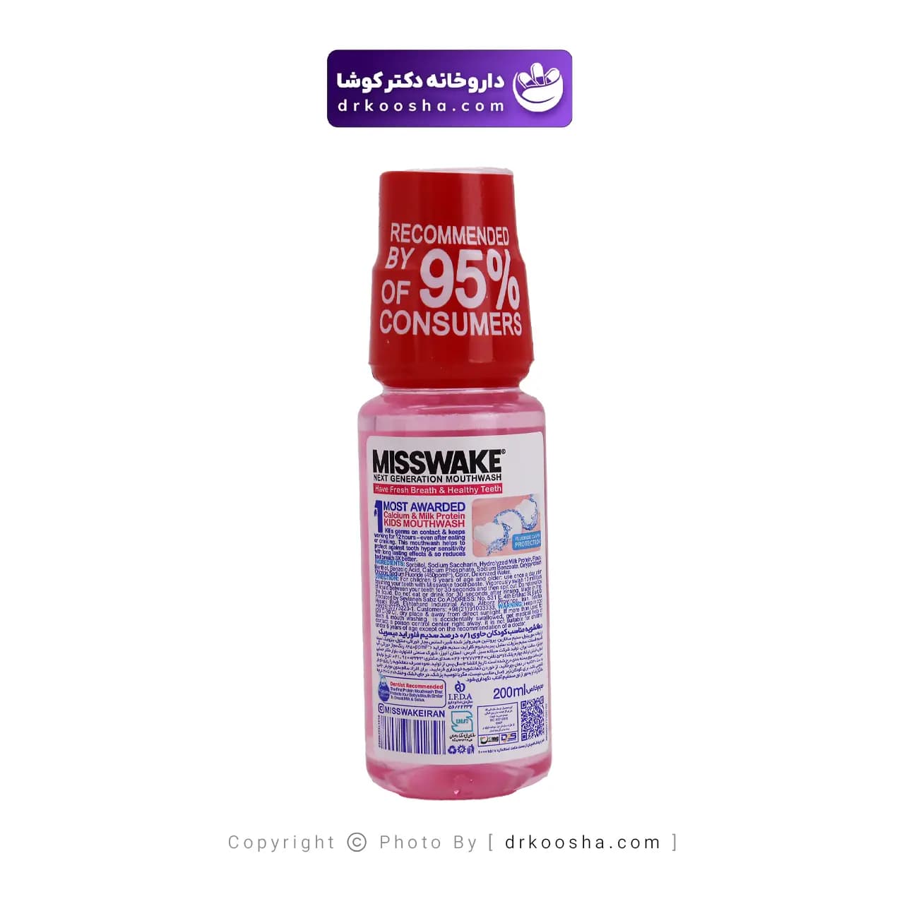 دهان شویه کودکان میسویک حاوی کلسیم و پروتئین شیر — تصویر ۸