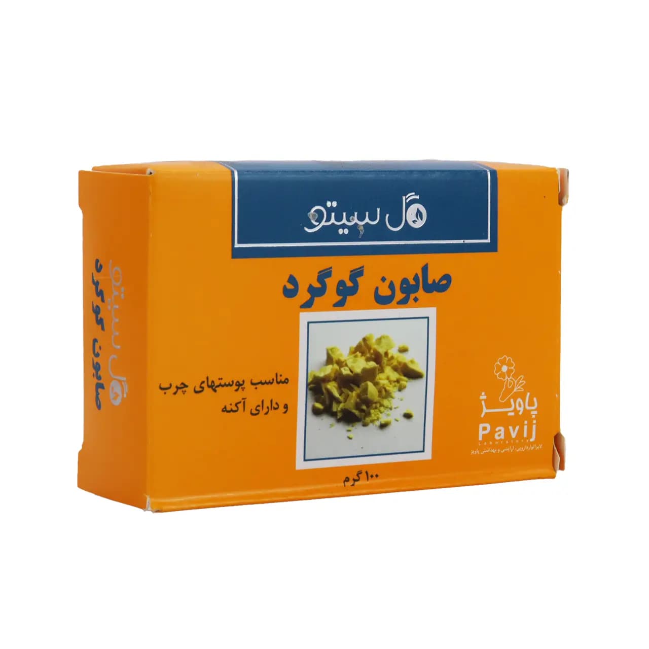 صابون گوگرد گل سیتو مناسب پوست چرب — تصویر ۲