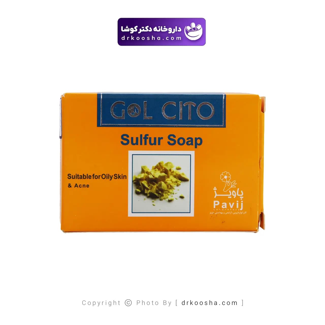 صابون گوگرد گل سیتو مناسب پوست چرب — تصویر ۴
