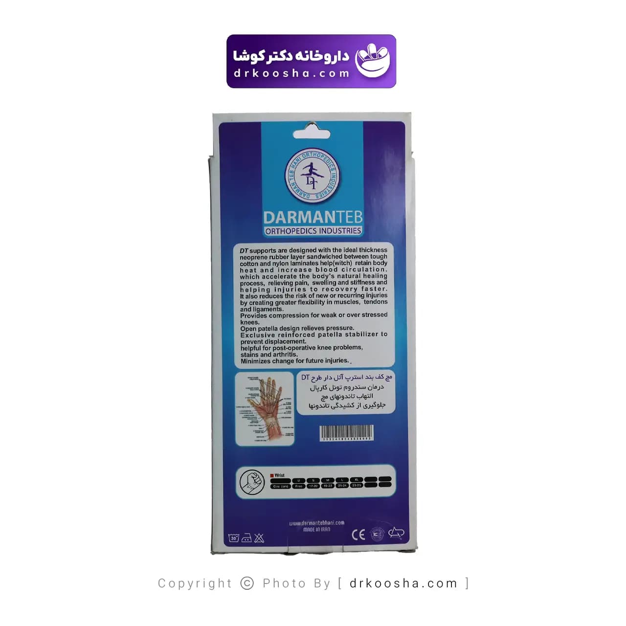 مچ کف بند درمان طب استرپ آتل دار طرح DT — تصویر ۴