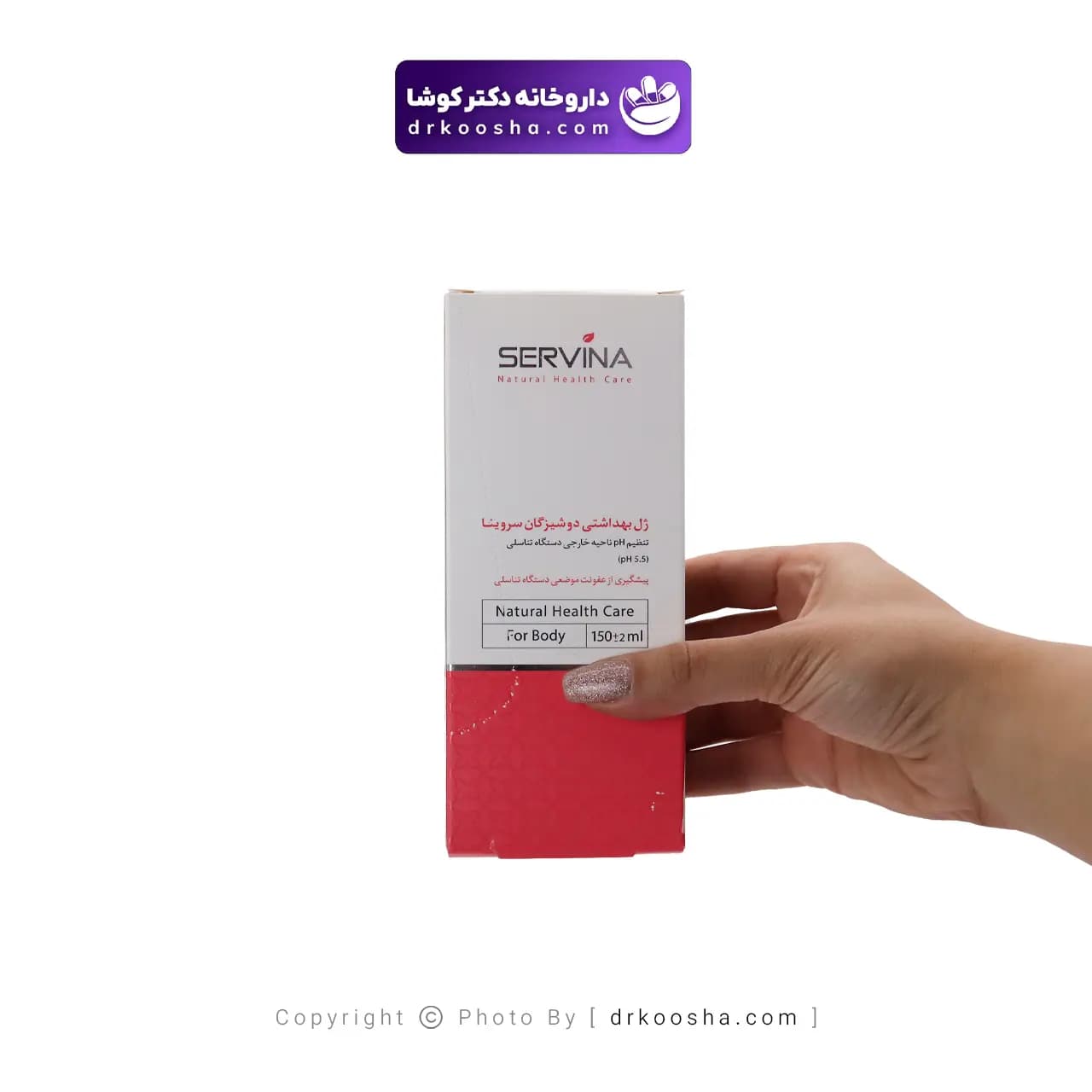 ژل بهداشتی دوشیزگان سروینا 150 میلی لیتر — تصویر ۳