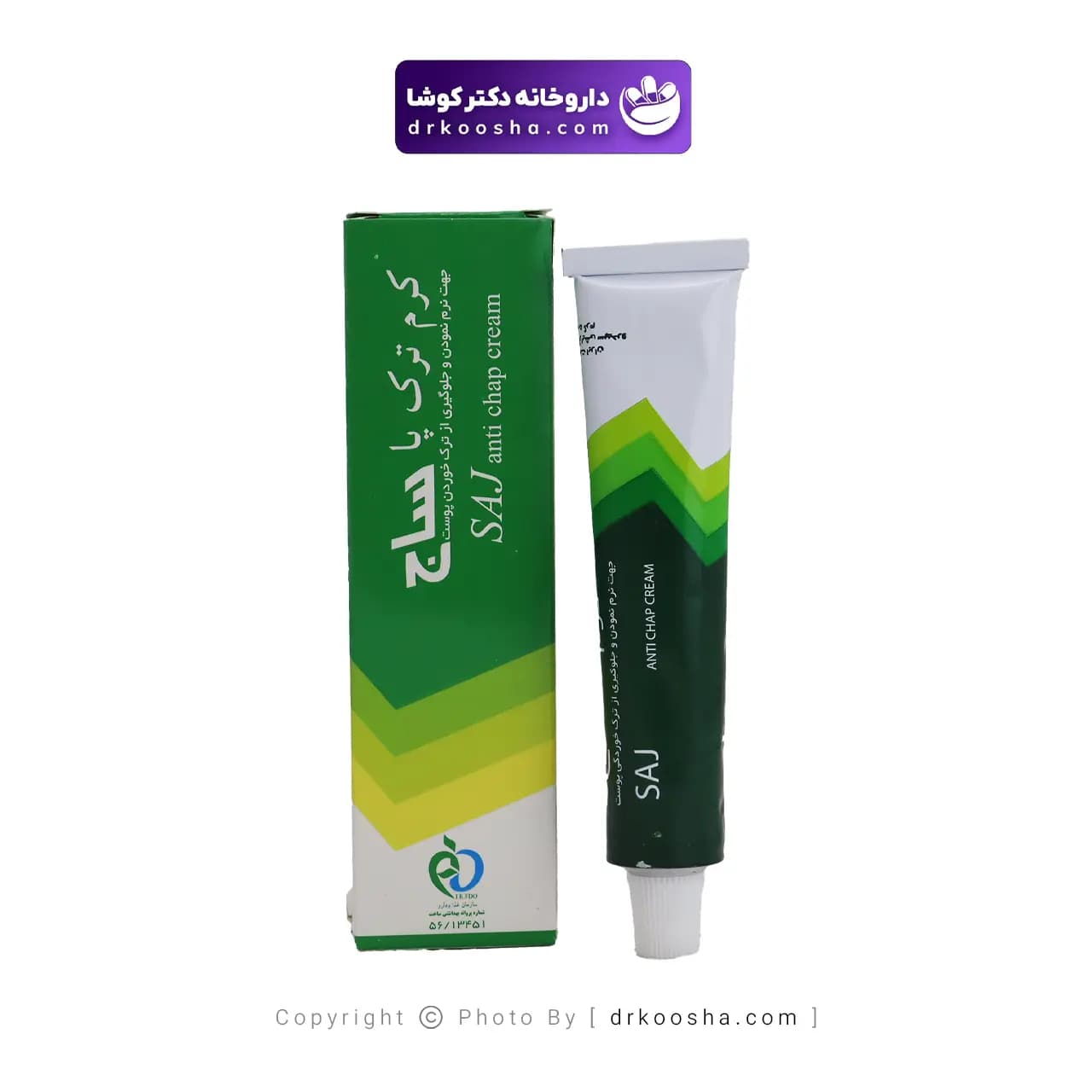 کرم ترک پا ساج 50 گرمی — تصویر ۹