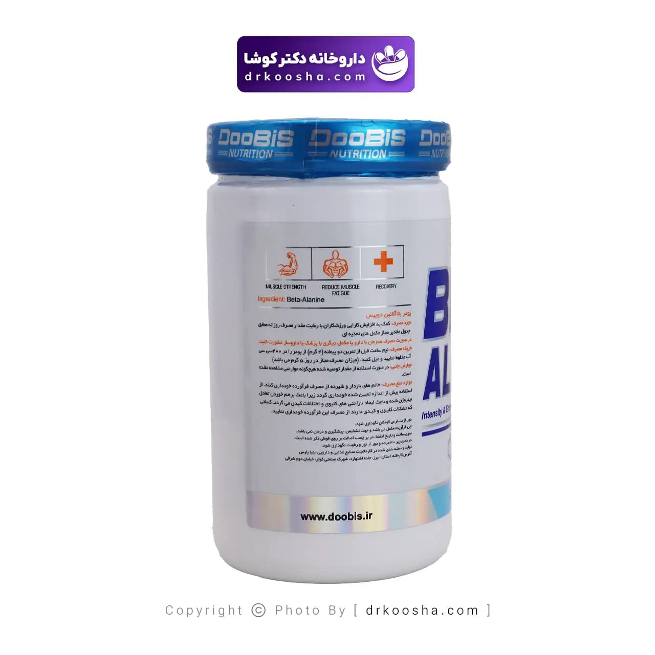 پودر بتا آلانین دوبیس 300 گرمی — تصویر ۴