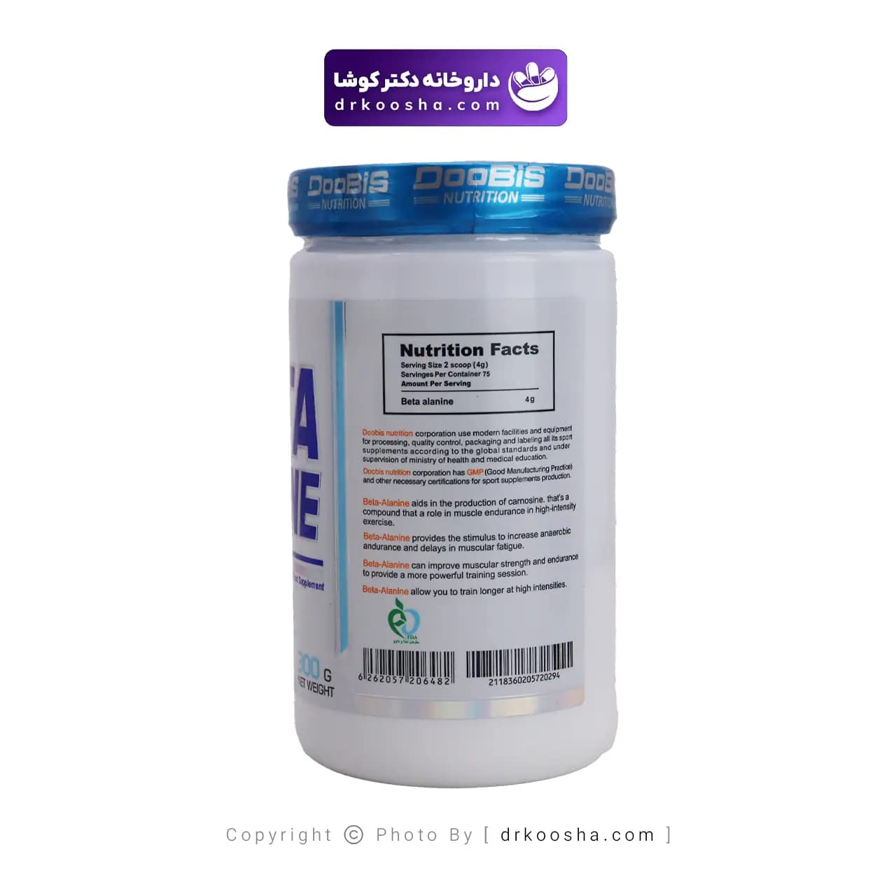 پودر بتا آلانین دوبیس 300 گرمی — تصویر ۵
