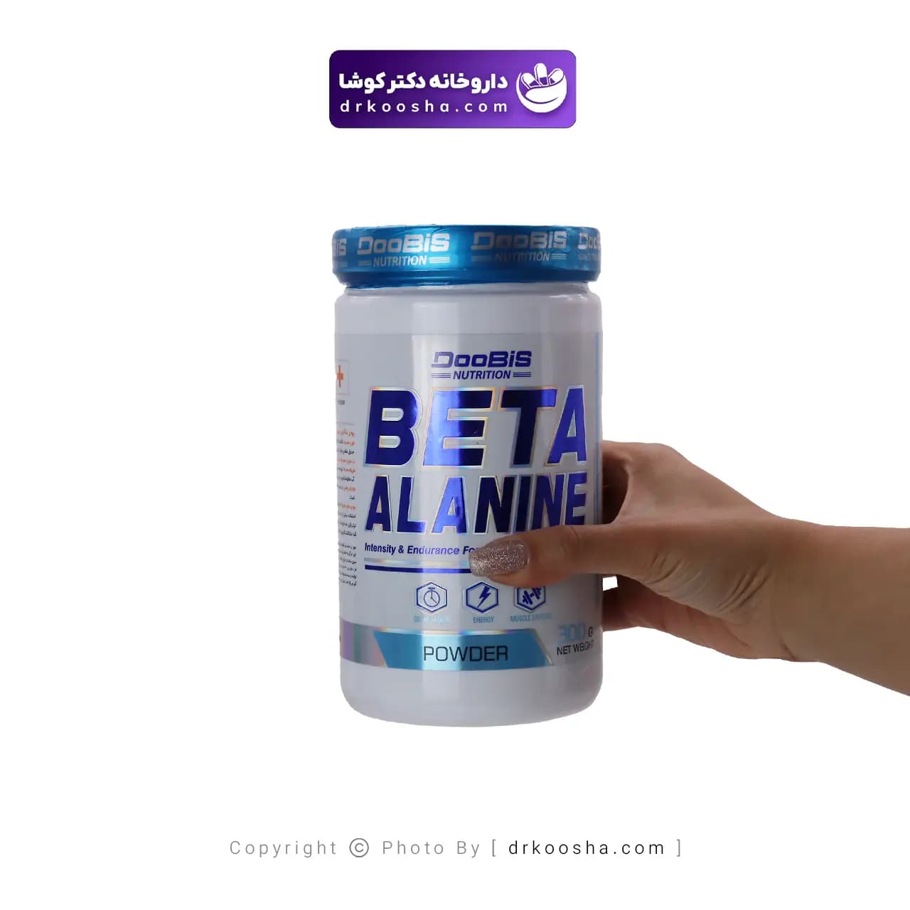 پودر بتا آلانین دوبیس 300 گرمی — تصویر ۹