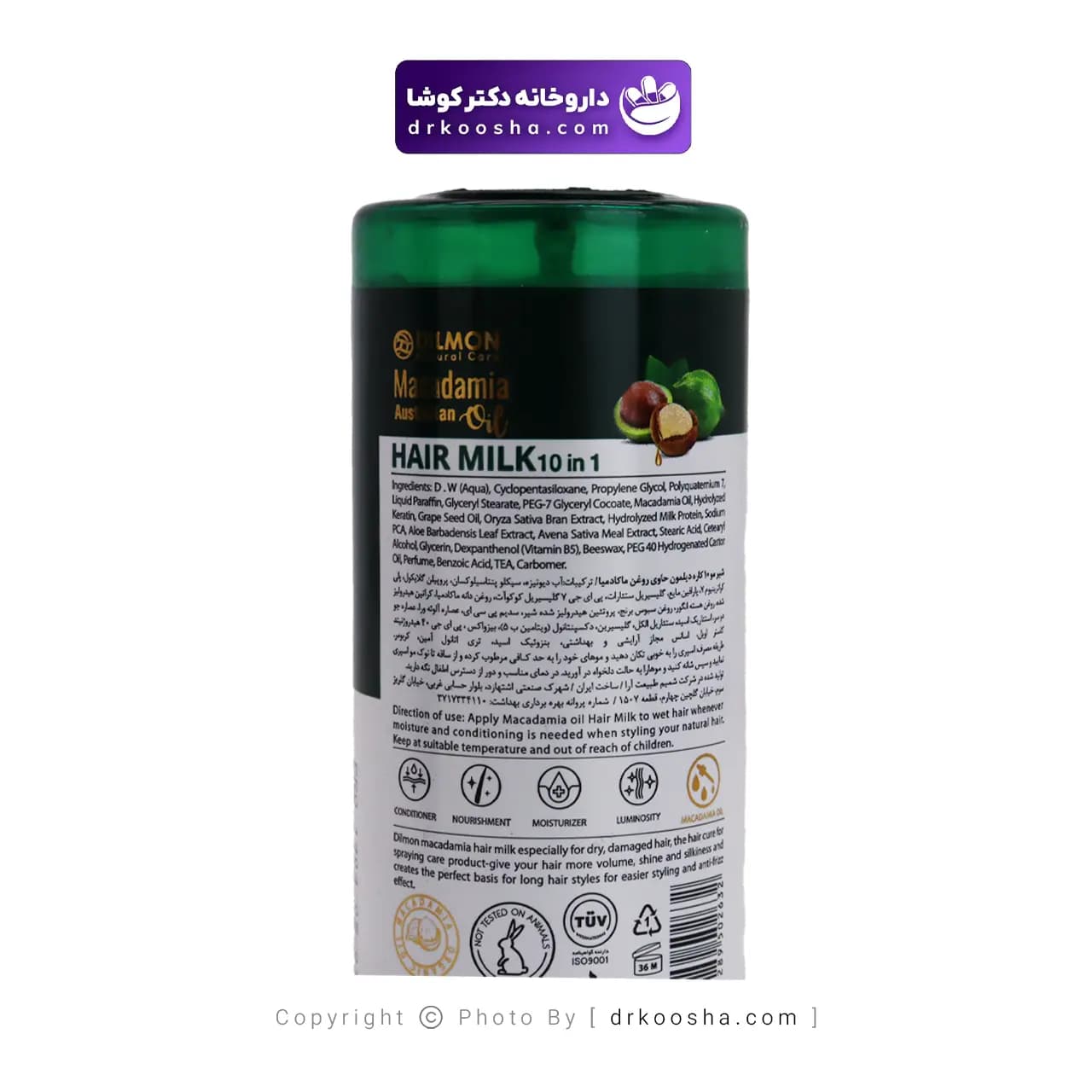 شیر مو دیلمون 10 کاره روغن ماکادمیا — تصویر ۵