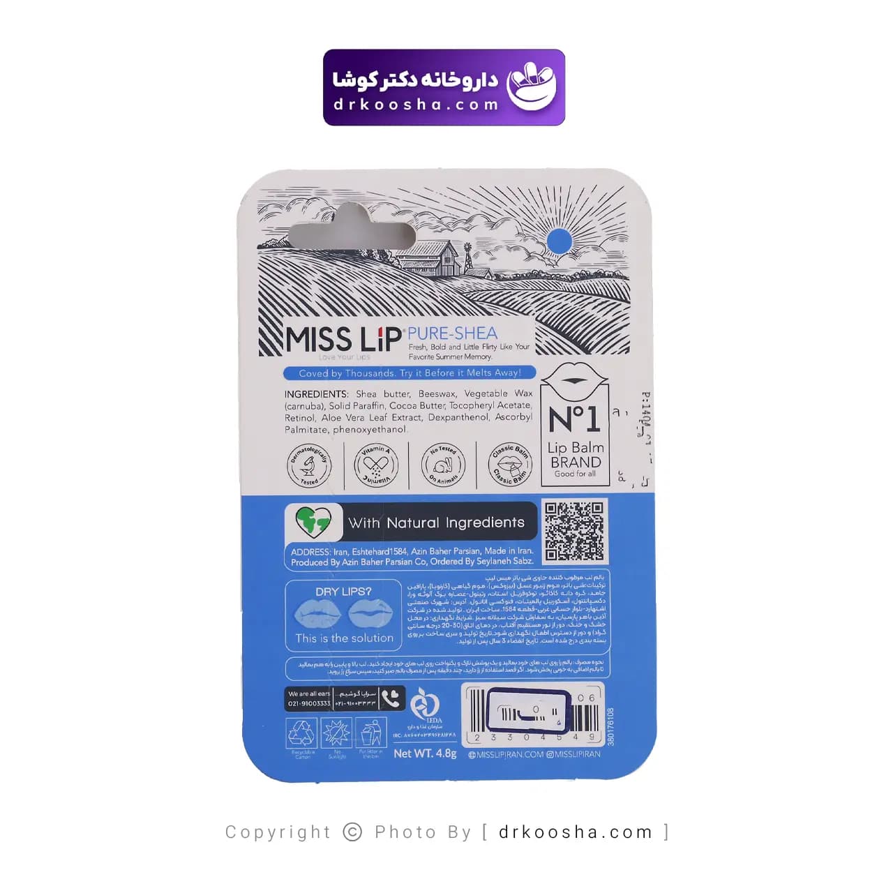 بالم لب میس لیپ — تصویر ۸