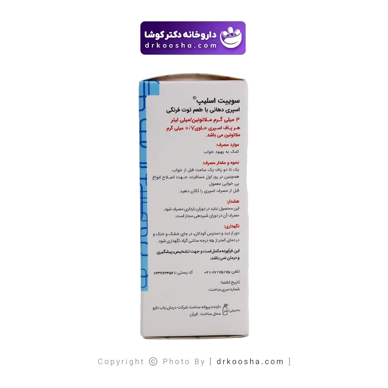 اسپری دهانی ملاتونین سوییت اسلیپ گلدن لایف — تصویر ۴