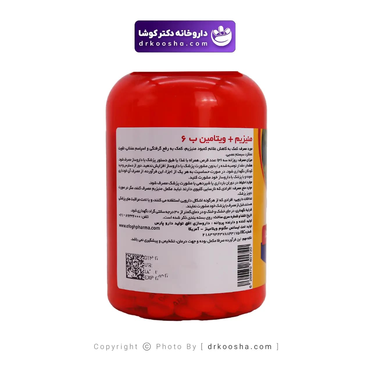 قرص منیزیم و ویتامین ب6 مگنوم ویتامینز 60 عددی — تصویر ۱۰
