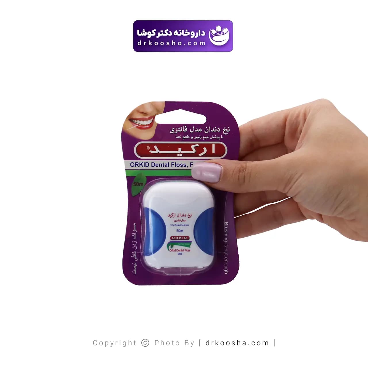 نخ دندان ارکید مدل فانتزی 50 متری — تصویر ۳