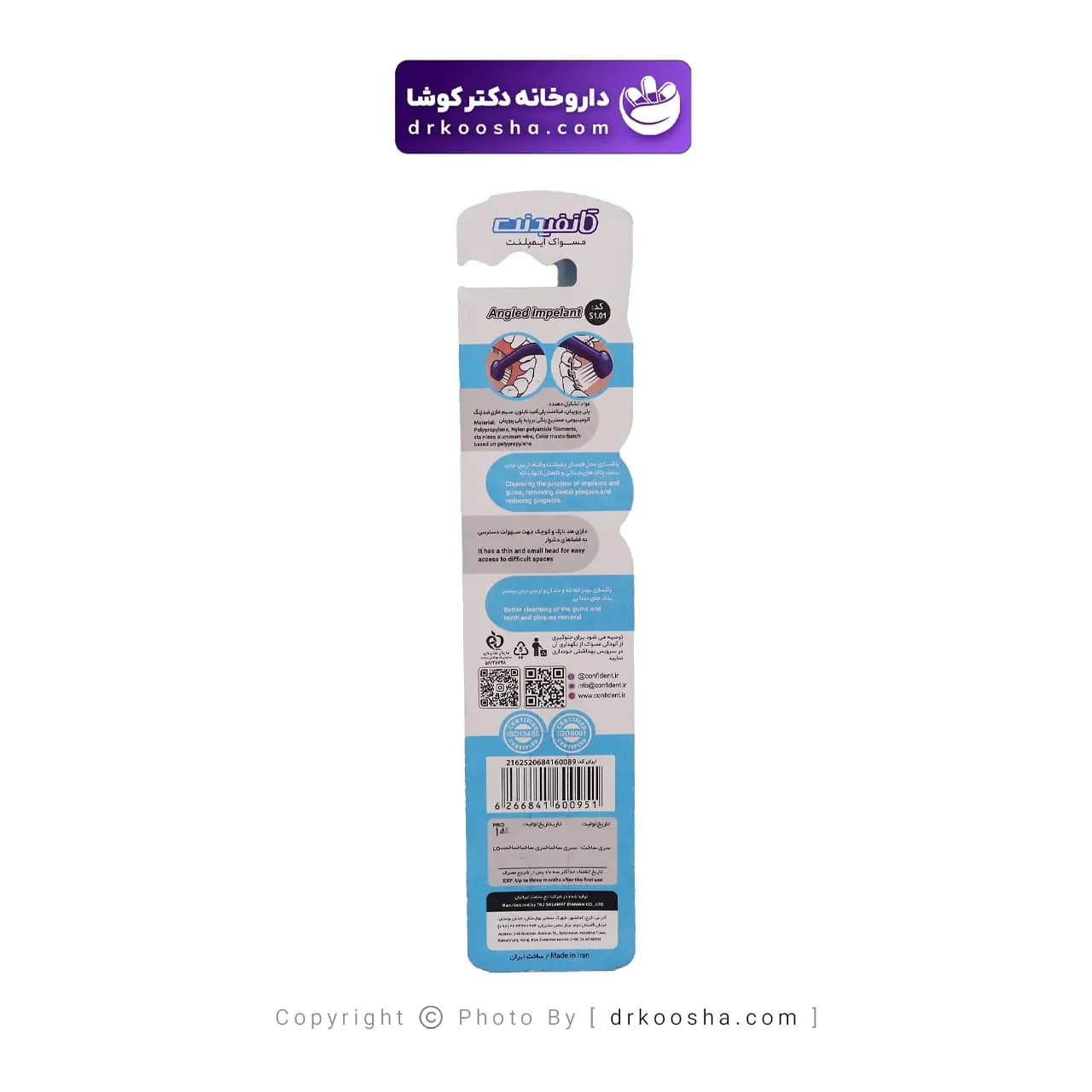 مسواک ایمپلنت کانفیدنت کد S1.01 — تصویر ۵