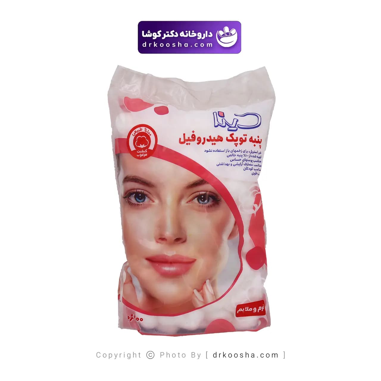 پنبه بهداشتی دینا مدل هیدروفیل 100 گرمی — تصویر ۴