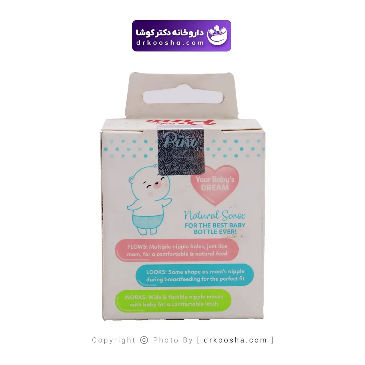 سر شیشه پینو بیبی سیلیکونی 6-18 ماهگی — تصویر ۵