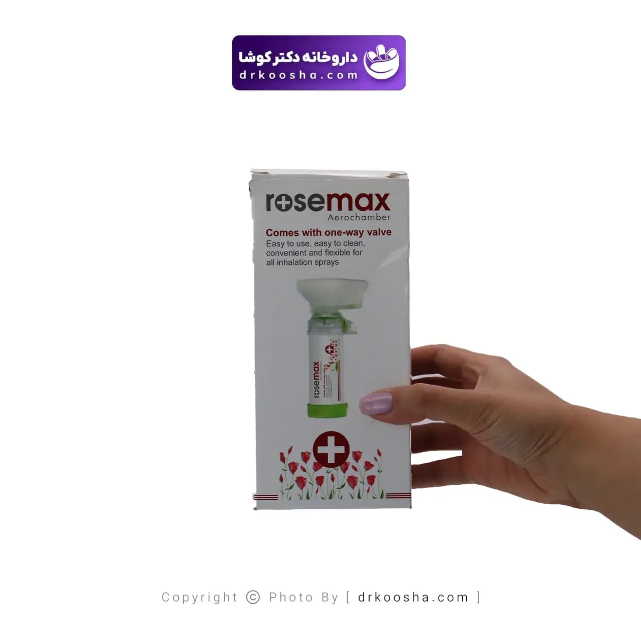 دمیار اطفال رزمکس — تصویر ۳