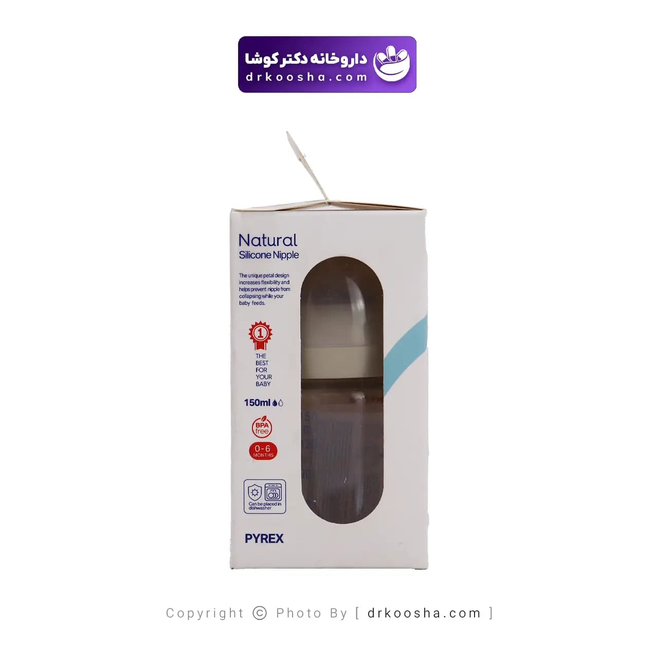 شیشه شیر نچرال بی بی لند پیرکس کد 205 — تصویر ۵