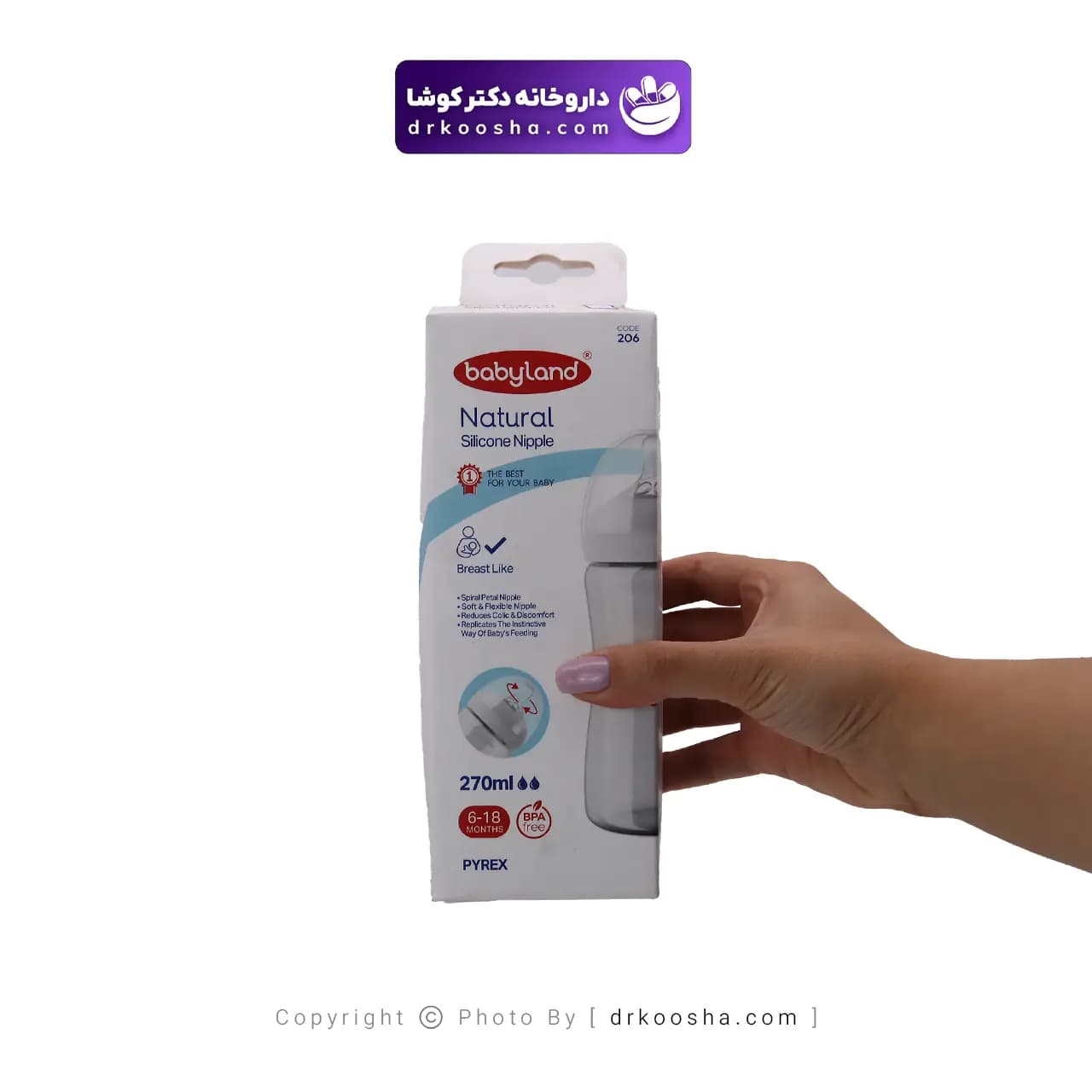 شیشه شیر نچرال بی بی لند پیرکس کد 206 — تصویر ۳