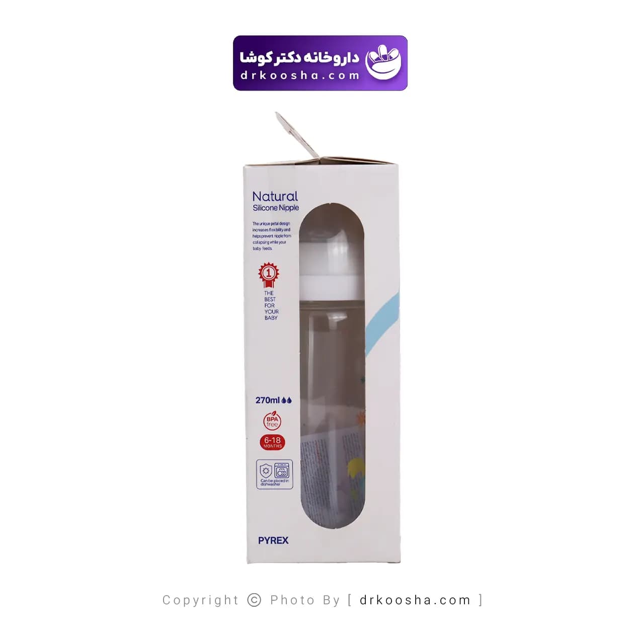 شیشه شیر نچرال بی بی لند پیرکس کد 206 — تصویر ۵