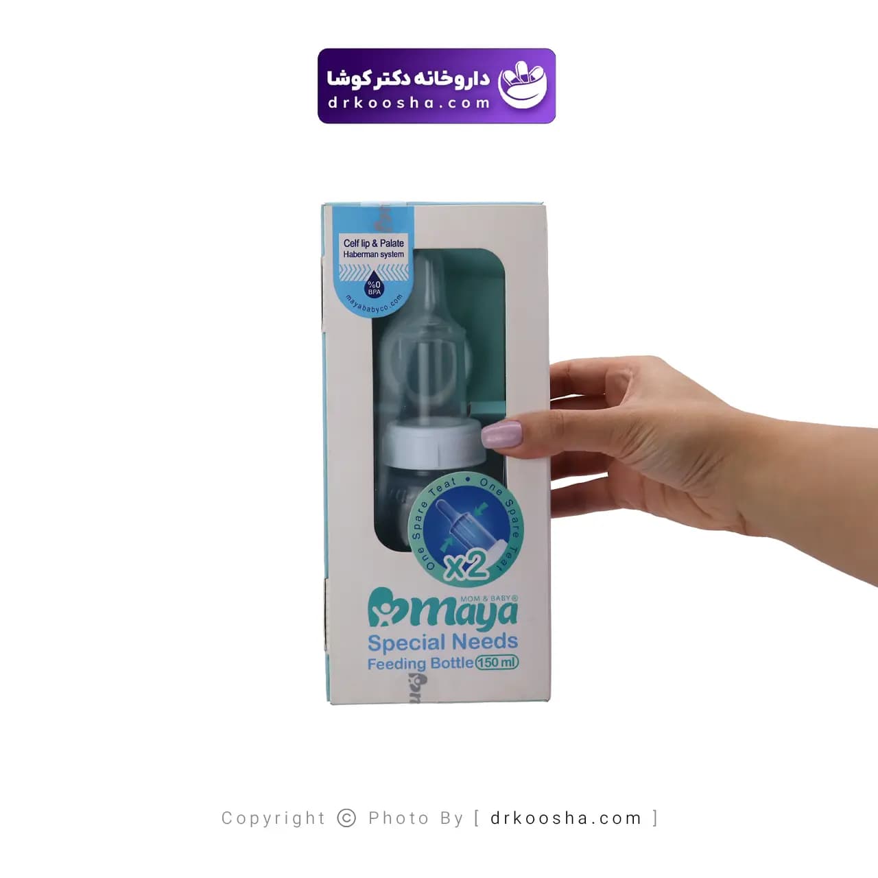 شیشه شیر مایا مدل شکاف کام لب ظرفیت 150 میلی لیتر — تصویر ۳