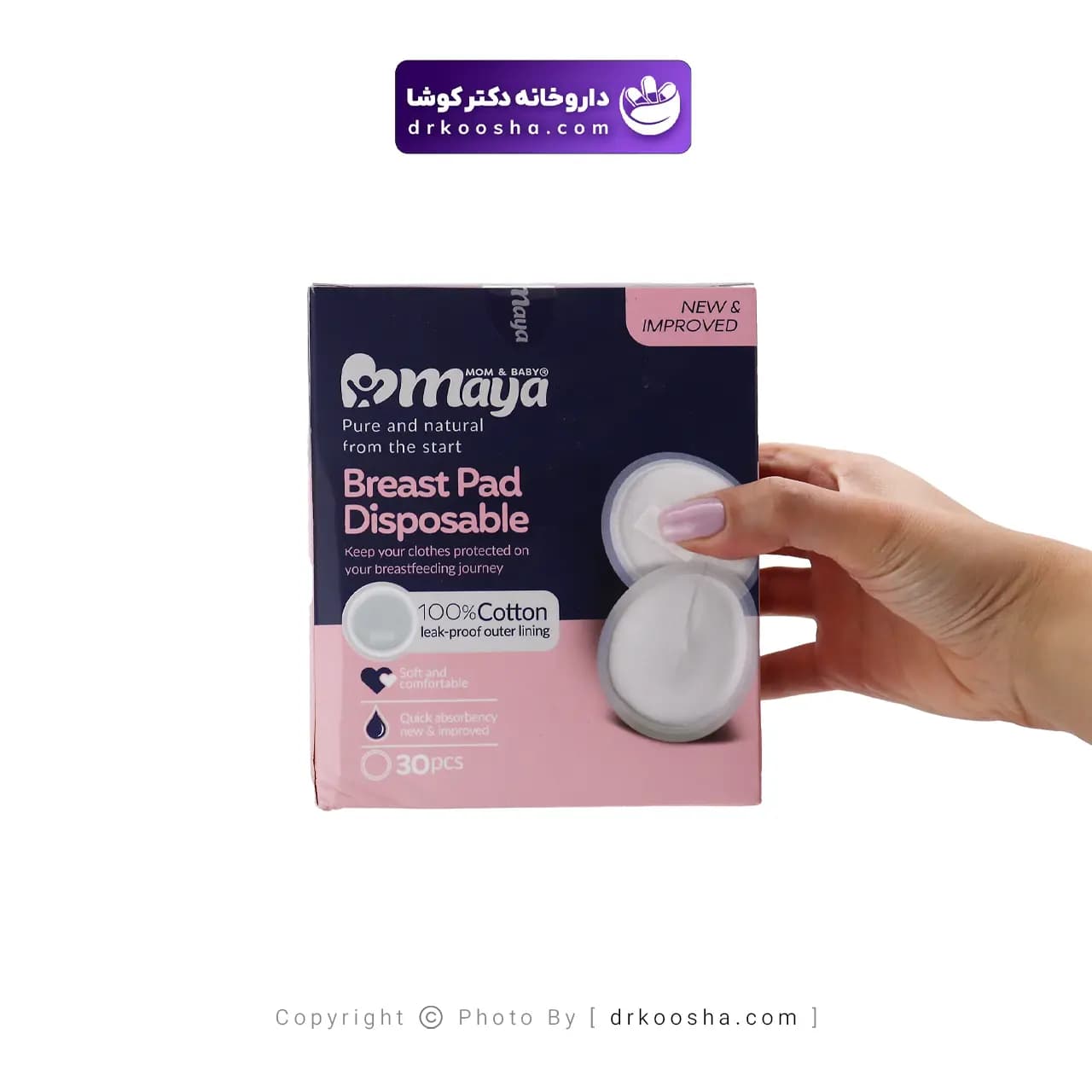 پد سینه مایا یکبار مصرف بسته 30 عددی — تصویر ۳