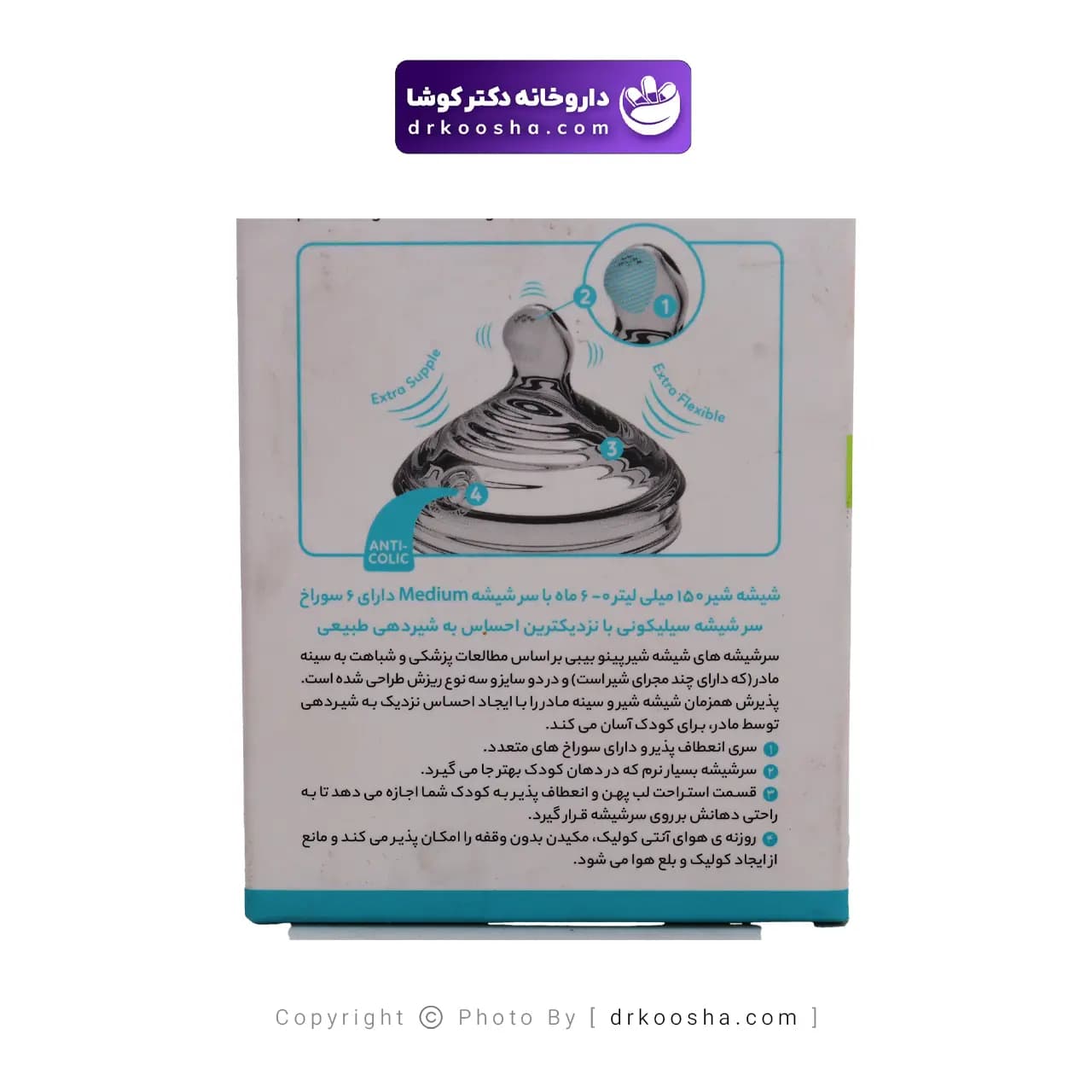 شیشه شیر پینو بیبی مدل Natural Sense — تصویر ۴
