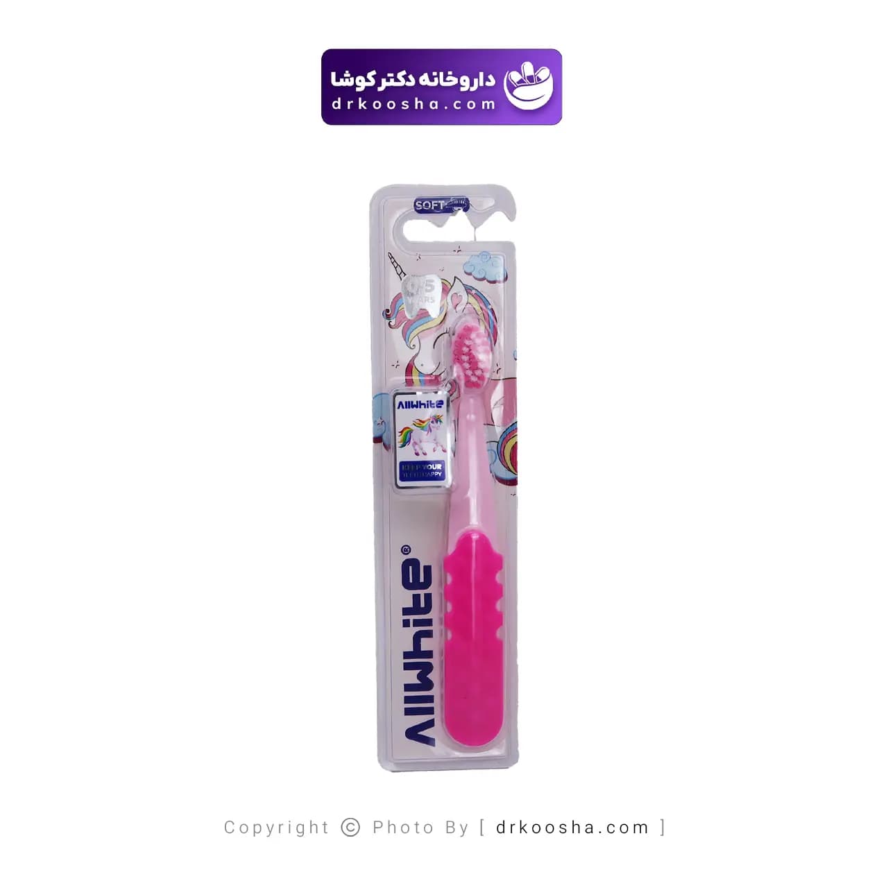 مسواک کودک نرم ال وایت زیر 5 سال کد 615 — تصویر ۹