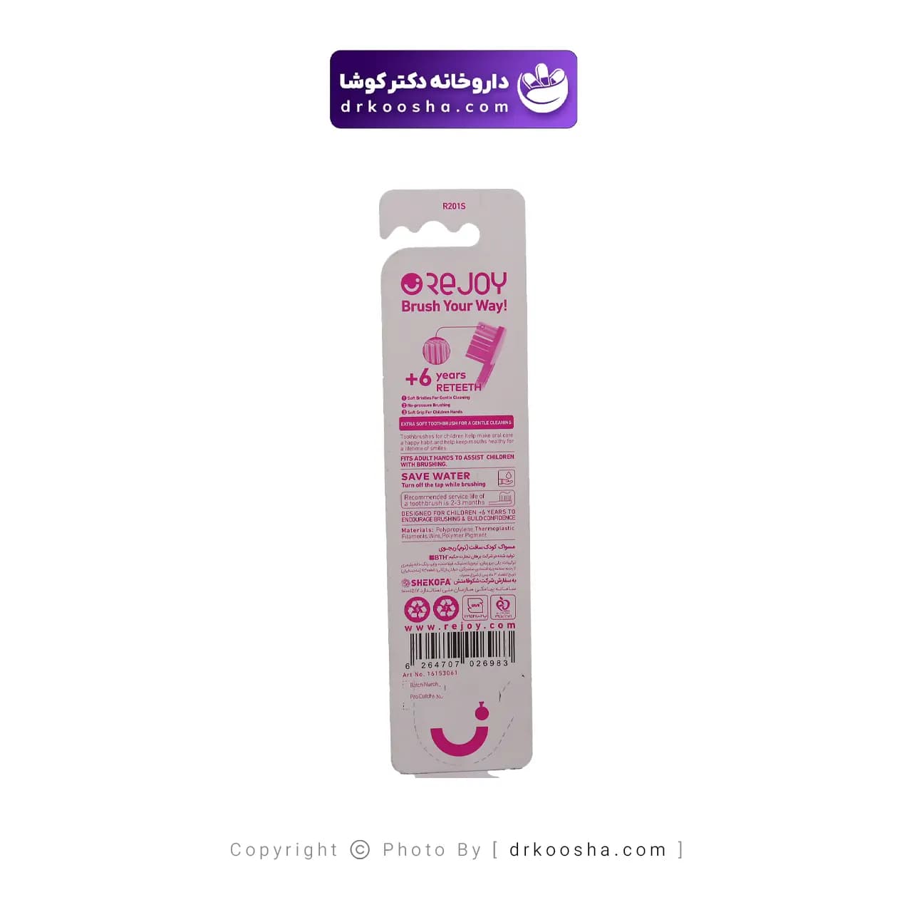 مسواک کودک ریجوی مدل Reteeth بالای 6 سال — تصویر ۵