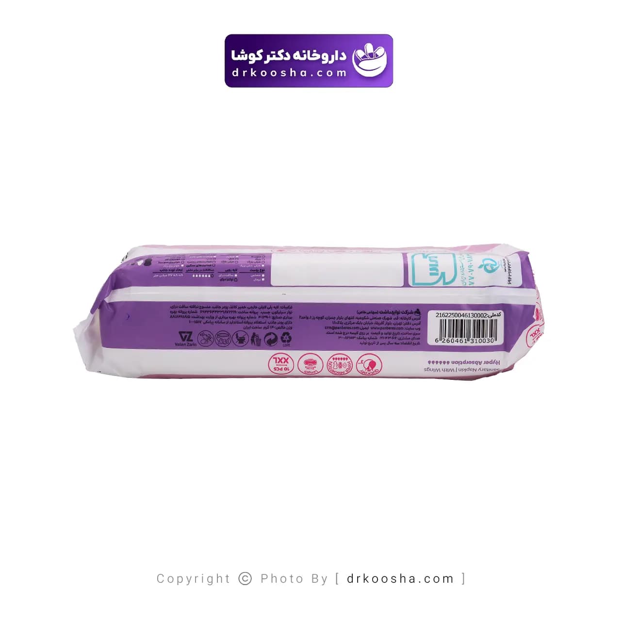 نوار بهداشتی بالدار پنبه ریز مدل لیدا — تصویر ۴