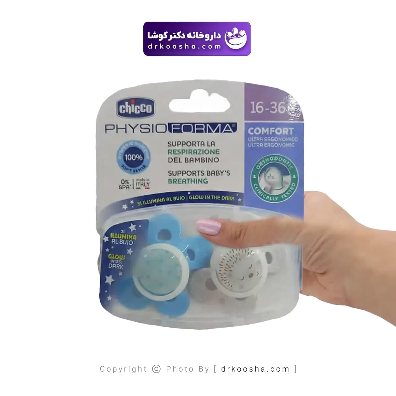 پستانک سیلیکان چیکو مدل فیزیو کامفورت پسرانه 2 عددی — تصویر ۳