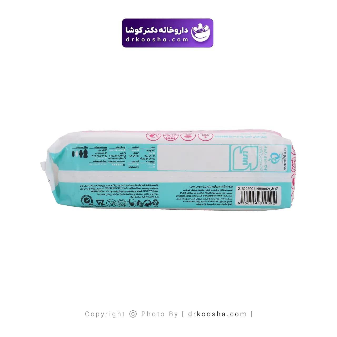 نوار بهداشتی بالدار پنبه ریز مدل معمولی لطیف سایز بزرگ — تصویر ۴