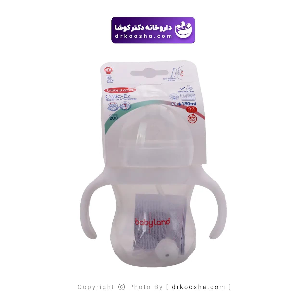 شیر خوری کولیک ایز بی بی لند کد 200 حجم 180 میلی لیتر — تصویر ۵