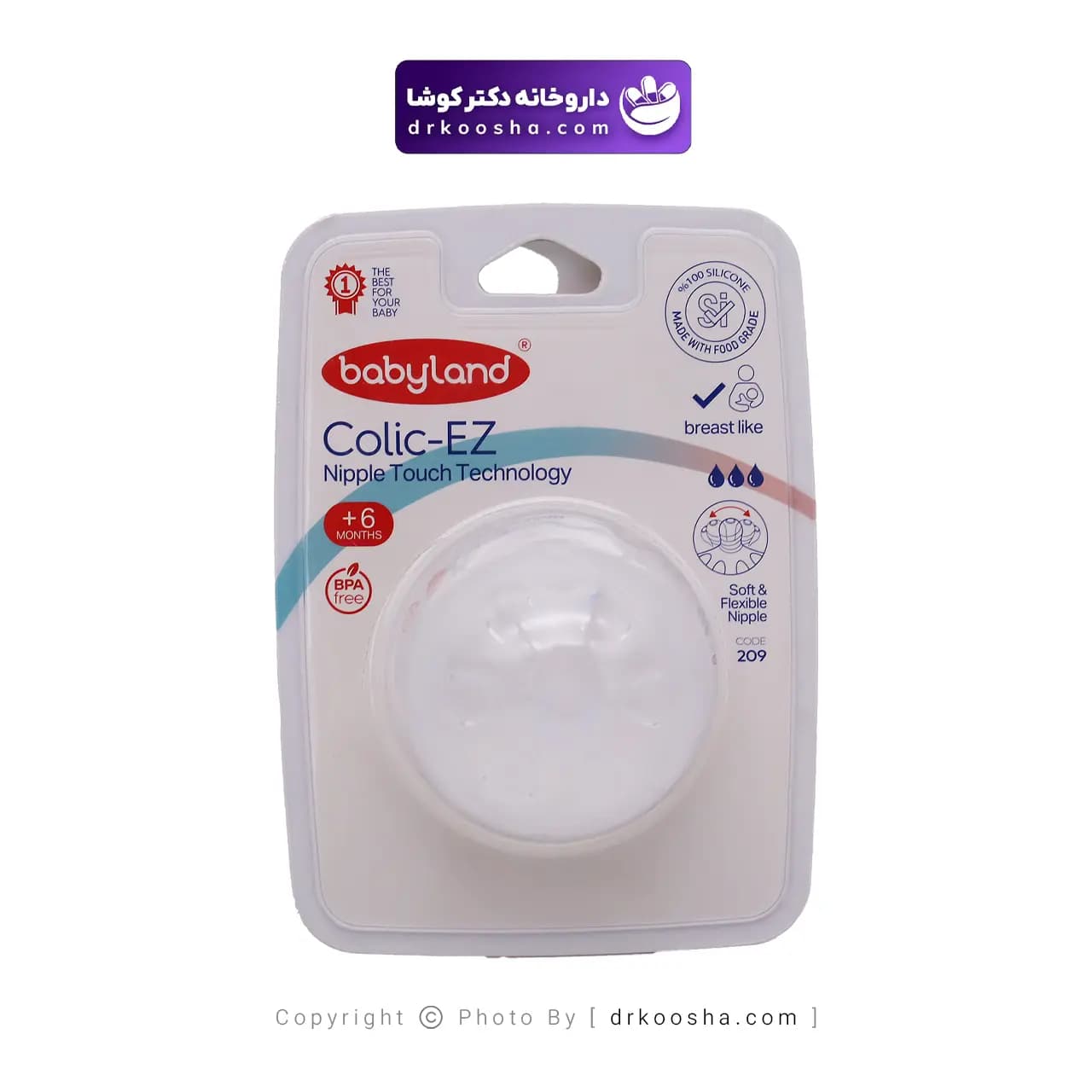 سرشیشه کولیک ایز بی بی لند کد 209 — تصویر ۹