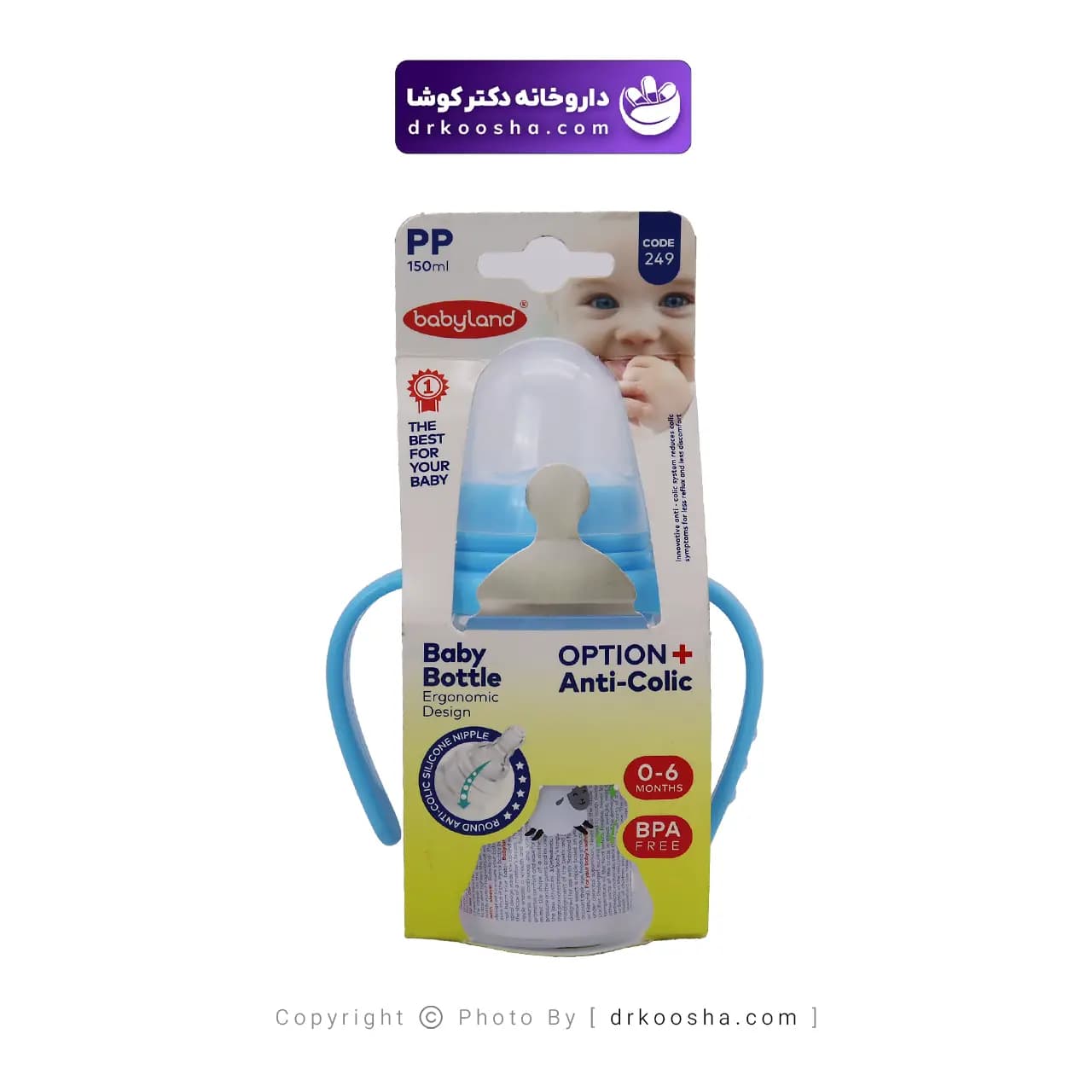 شیشه شیر آنتی کولیک بی بی لند کد 249 — تصویر ۵